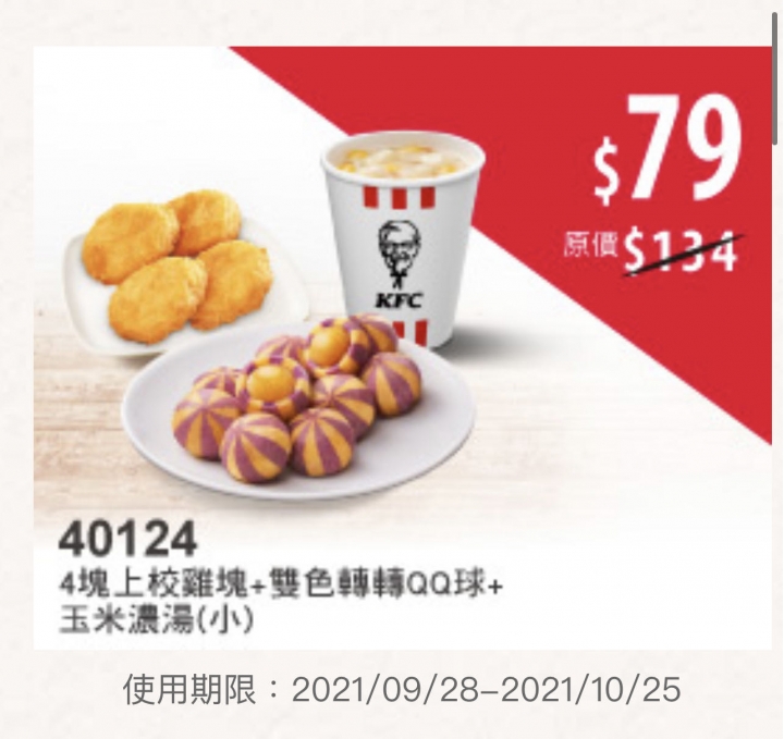肯德基又出新品
