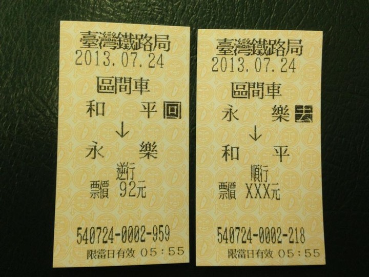 一日環島「成功」「歸來」：永樂和平 吉安平和 永保安康