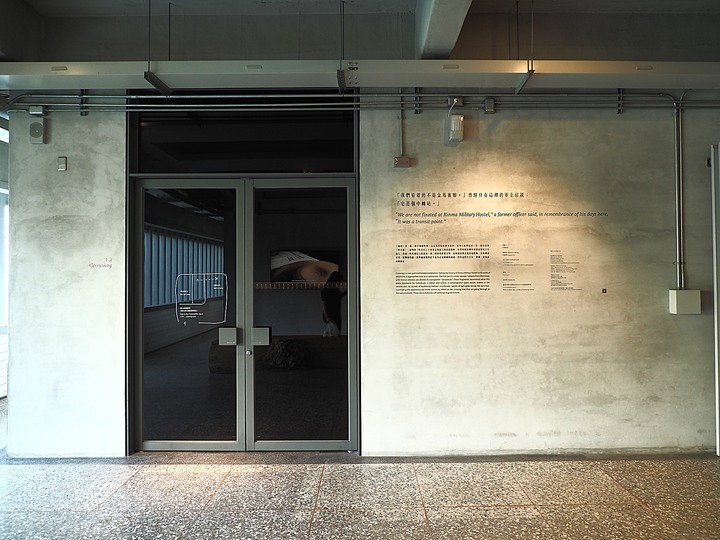 鼓山區 永添藝術。金馬賓館當代美術館 — 冷戰時期軍事建築,重新出發詮釋現代藝術