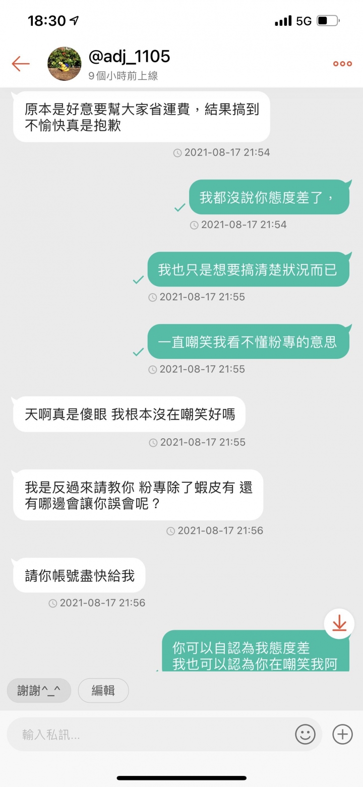 想問問大家該怎麼辦