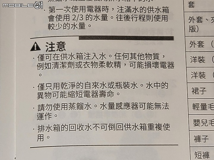 魔鏡啊魔鏡，誰是世上最...美的衣櫥? 當然是"LG styler 蒸氣電子衣櫥PLUS五件組" 【體驗】