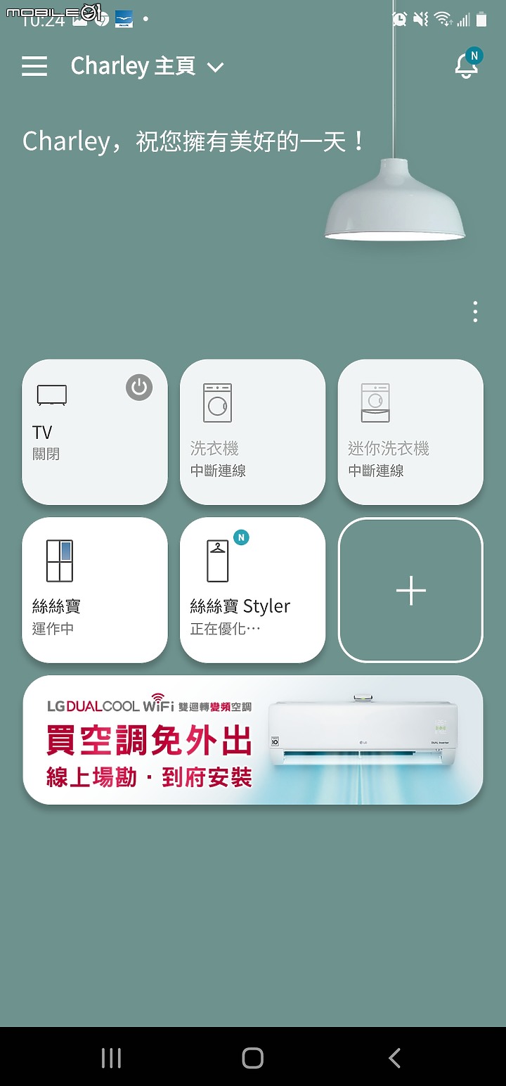 魔鏡啊魔鏡，誰是世上最...美的衣櫥? 當然是"LG styler 蒸氣電子衣櫥PLUS五件組" 【體驗】