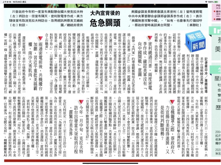 原來都在演,台灣永遠最後才知道
