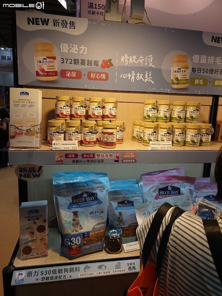 寵物展第一手資訊