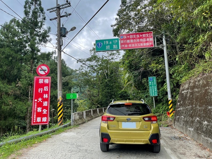 XV探險記,這次來到桶后林道