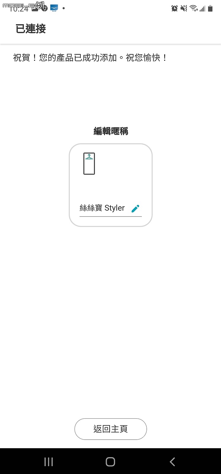 魔鏡啊魔鏡，誰是世上最...美的衣櫥? 當然是"LG styler 蒸氣電子衣櫥PLUS五件組" 【體驗】