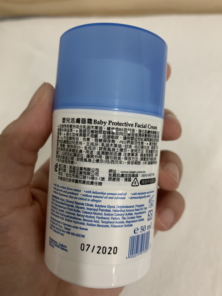貝恩保濕系列開箱-入秋保養