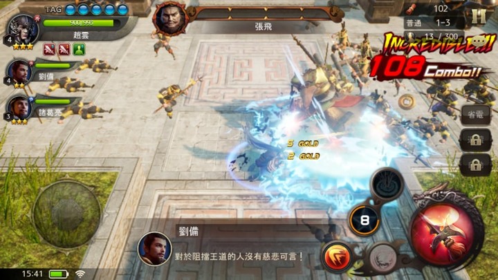 三國BLADE:再戰-打擊感不錯的三國手遊