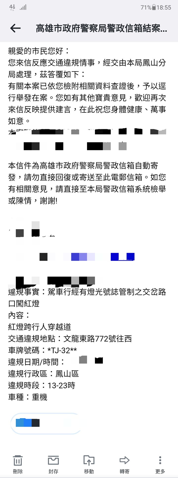 維護違規仔真是用心至極啊！