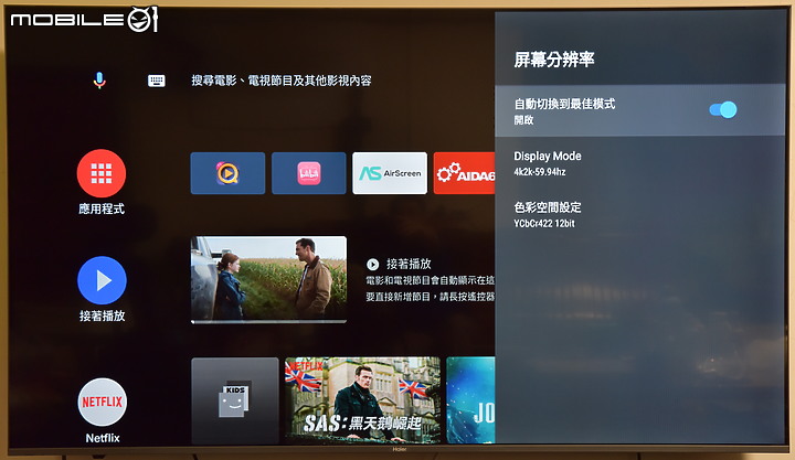 [新品測試] 打造個人隨身視聽環境 ～Haier Andorid 11 TV電視盒～(更新擴充設備方式)