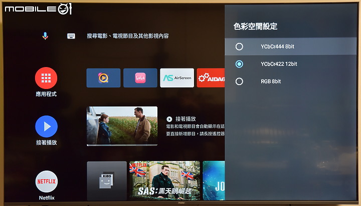 [新品測試] 打造個人隨身視聽環境 ～Haier Andorid 11 TV電視盒～(更新擴充設備方式)