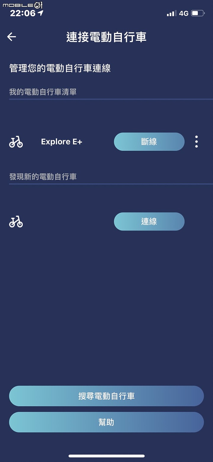 點我看大圖 太座大人的新單車:GIANT Explore E+ 全地形運動電動輔助自行車(2022年版)
