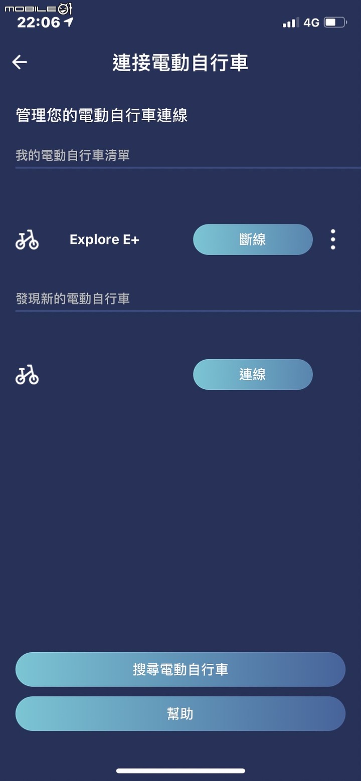 太座大人的新單車：GIANT Explore E+ 全地形運動電動輔助自行車（2022年版）