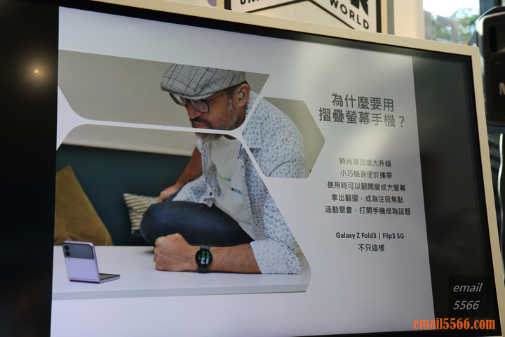2021 三星最新旗艦摺疊Galaxy Z Fold3/Flip3 雙旗艦體驗會-螢幕摺疊、IPX8防水