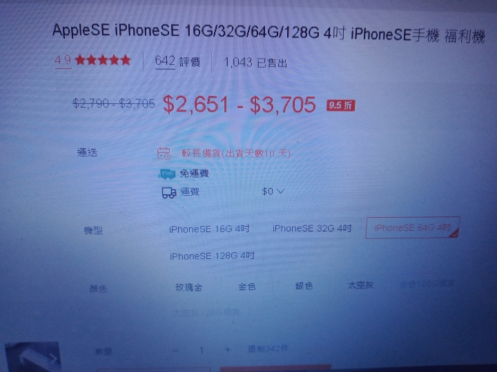 請問何謂福利機?