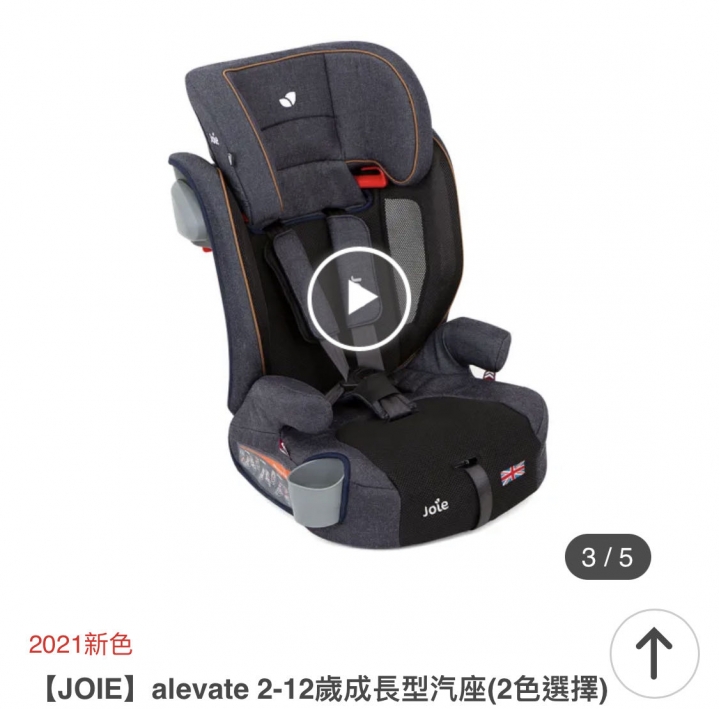請益兒童汽車安全座椅