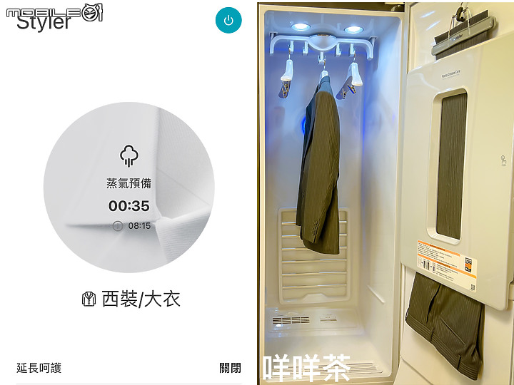 點我看大圖 ★科技衣櫥翻轉你的健康新思路★LG styler 蒸氣電子衣櫥PLUS五件組試用心得 B723MR