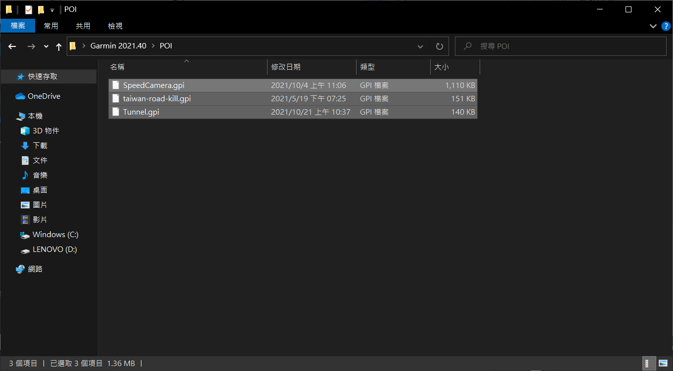 Garmin nuvi 3595 更新圖資2021.40自力救濟教學| 宅物奇趣談