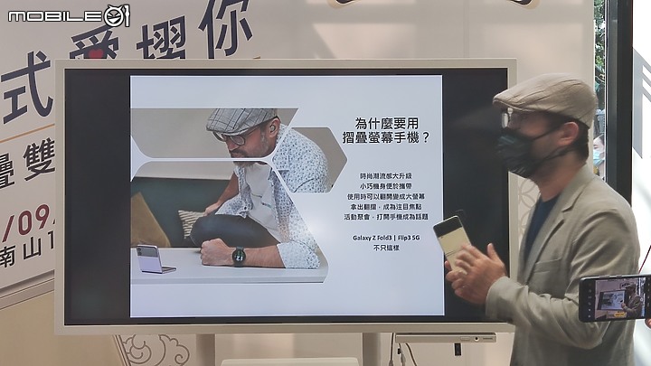 【 體驗分享 】 遇見生活最美的轉摺，三星 Galaxy Z Fold3、Z Flip3 摺疊雙旗艦輕鬆試玩！