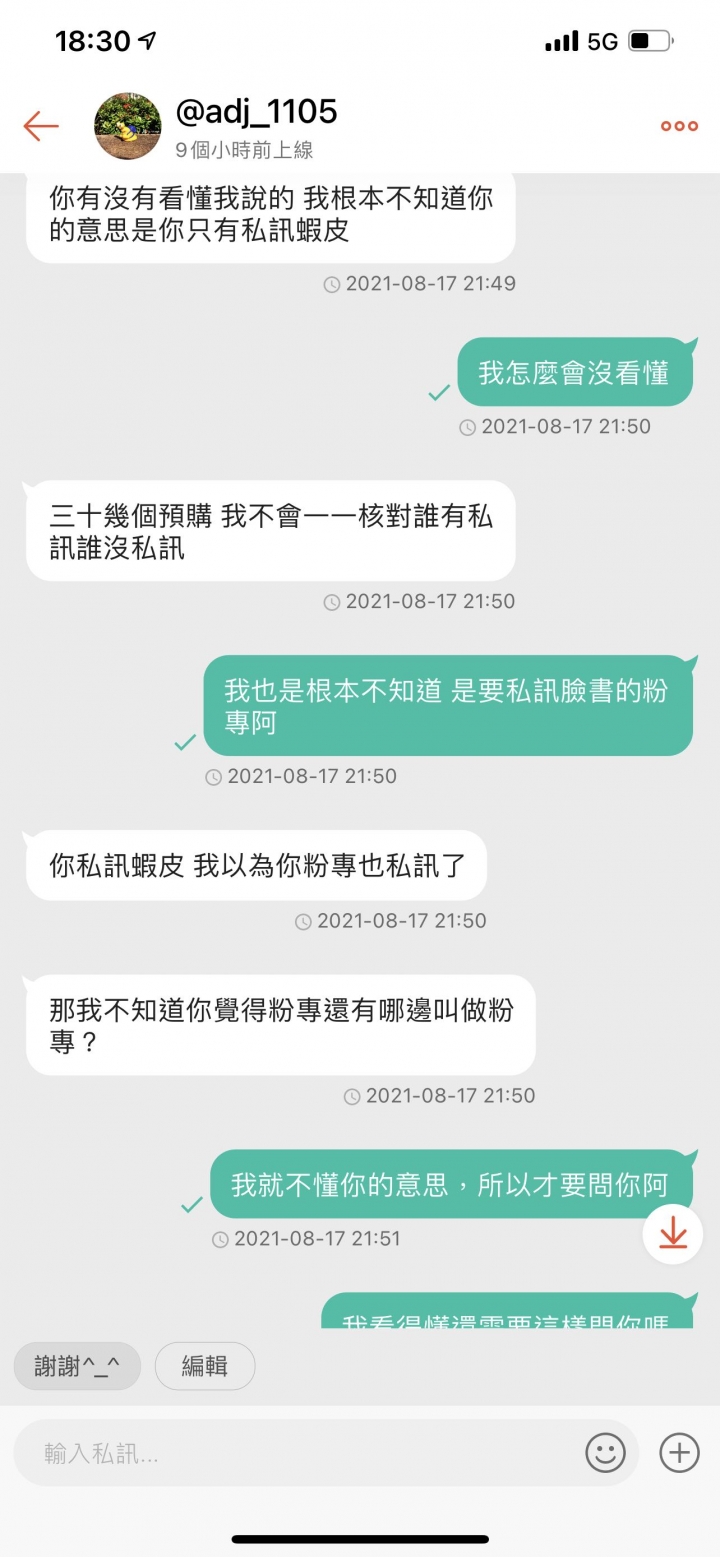 想問問大家該怎麼辦