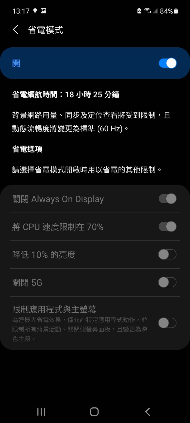 a52s原神中畫質全時60fps設定