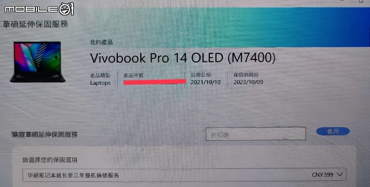 京東買華碩灵耀Pro 14之簡單分享