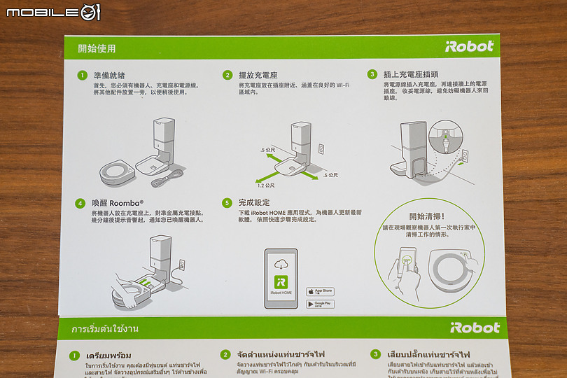 iRobot Roomba 掃地機器人S9+｜解放打掃雙手的懶人福音！