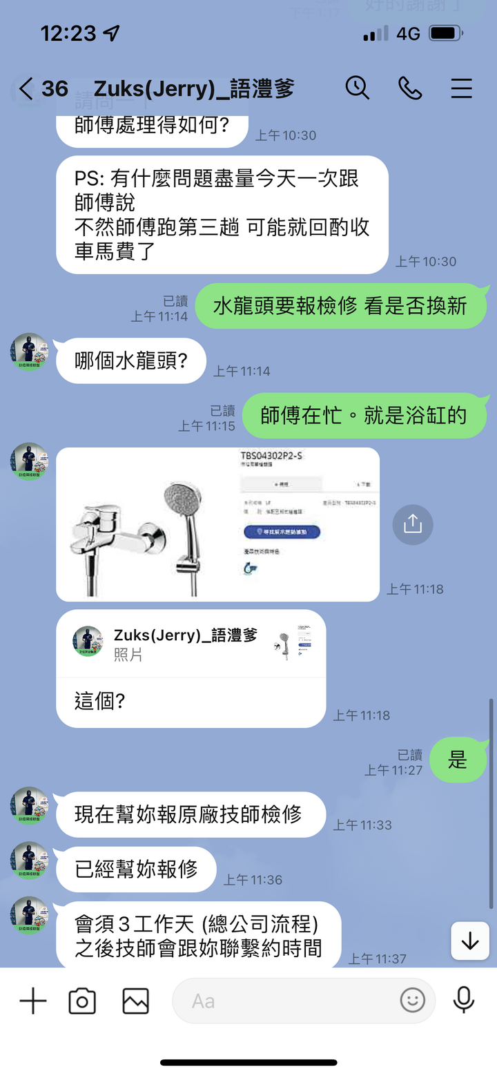 推薦冠丞TOTO