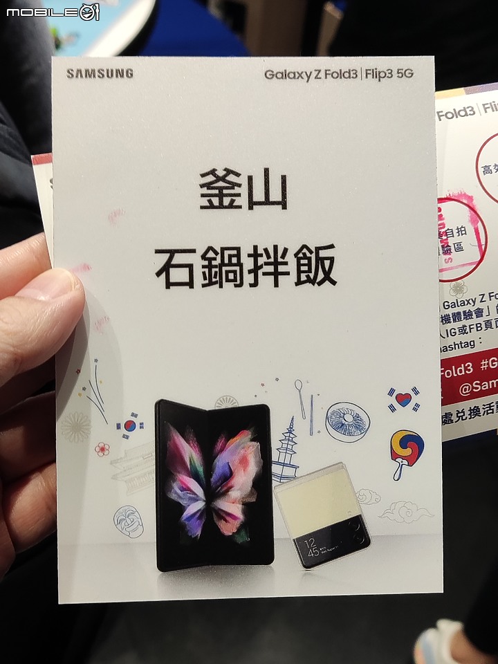【 體驗分享 】 遇見生活最美的轉摺，三星 Galaxy Z Fold3、Z Flip3 摺疊雙旗艦輕鬆試玩！