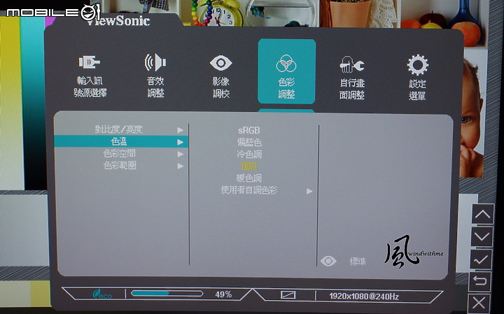 ViewSonic VX3219-PC-MHD 240Hz 1500R曲面電競螢幕開箱