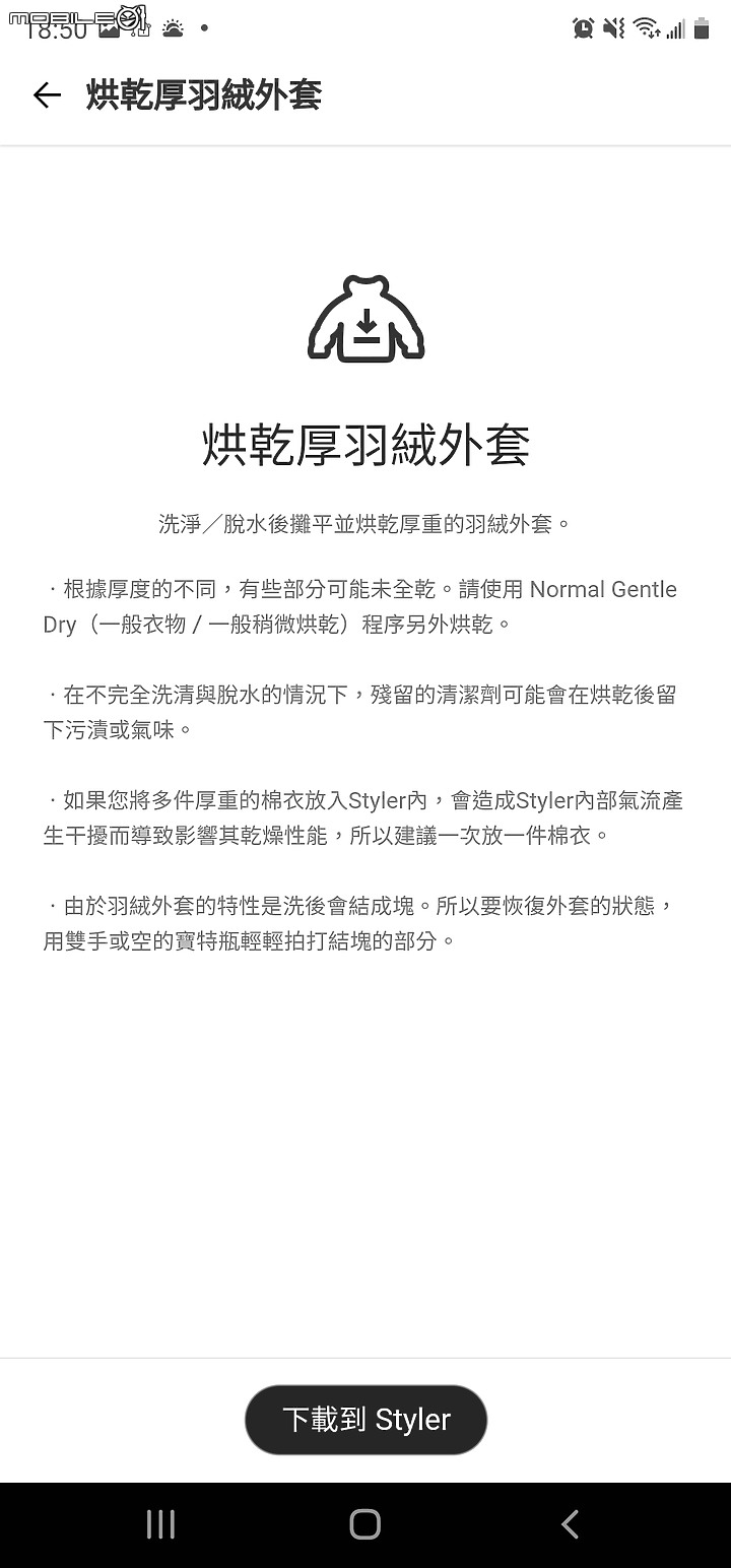 魔鏡啊魔鏡，誰是世上最...美的衣櫥? 當然是"LG styler 蒸氣電子衣櫥PLUS五件組" 【體驗】