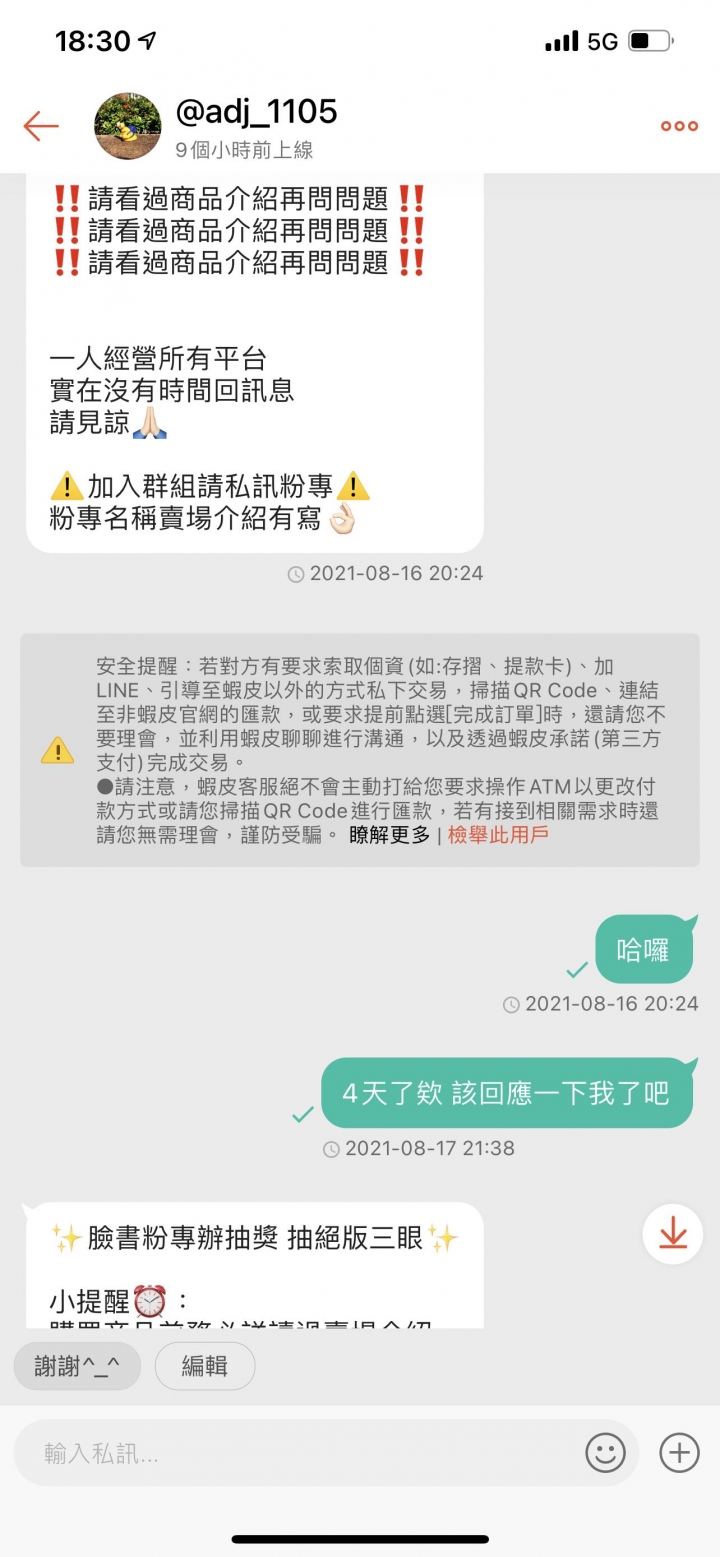 想問問大家該怎麼辦