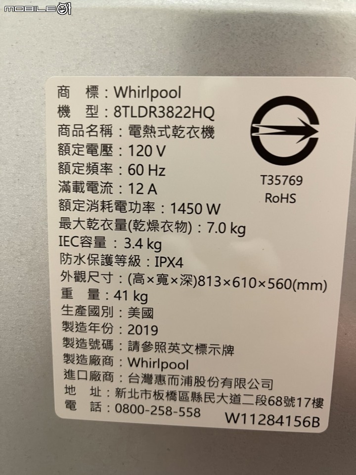 ★圓圓貓實測開箱 ★Whirlpool直立乾衣機(電力型)惠而浦人工小太陽讓衣物擁有自然蓬鬆感~