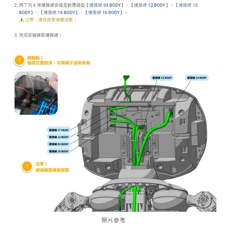 自己組裝的好夥伴—Kebbi Robot Creator機器人