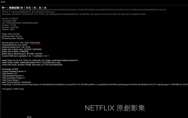 電腦NETFLIX 串流畫質無法達到4K