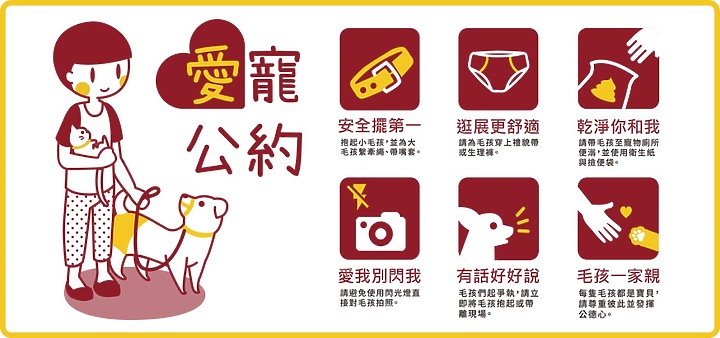 2021展昭台北寵物用品展(經典場)~逛展資訊整理