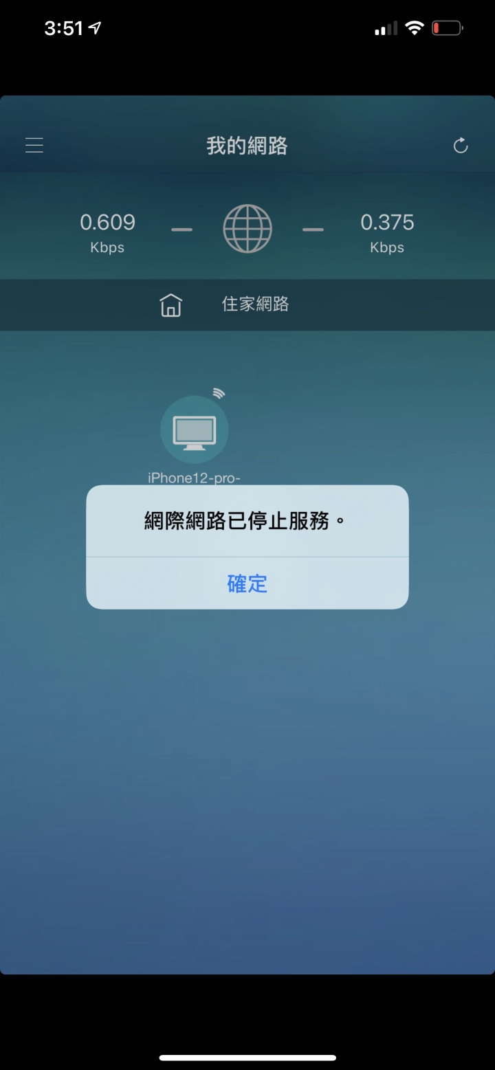 nbg6604有wifi 但無法上網