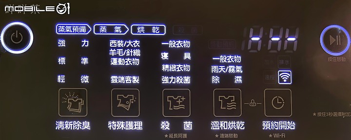 點我看大圖 ★科技衣櫥翻轉你的健康新思路★LG styler 蒸氣電子衣櫥PLUS五件組試用心得 B723MR
