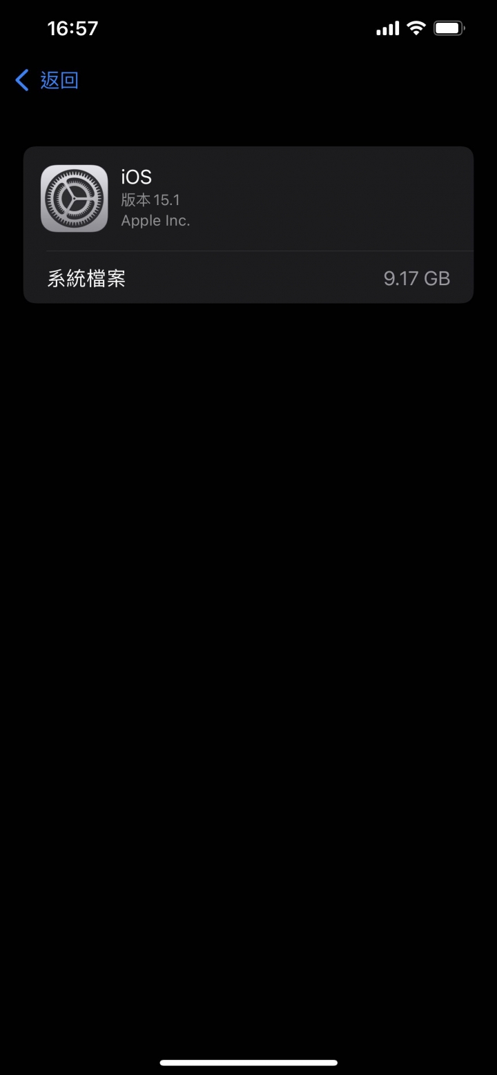 iOS 15.1 系統檔案 9.17 GB？