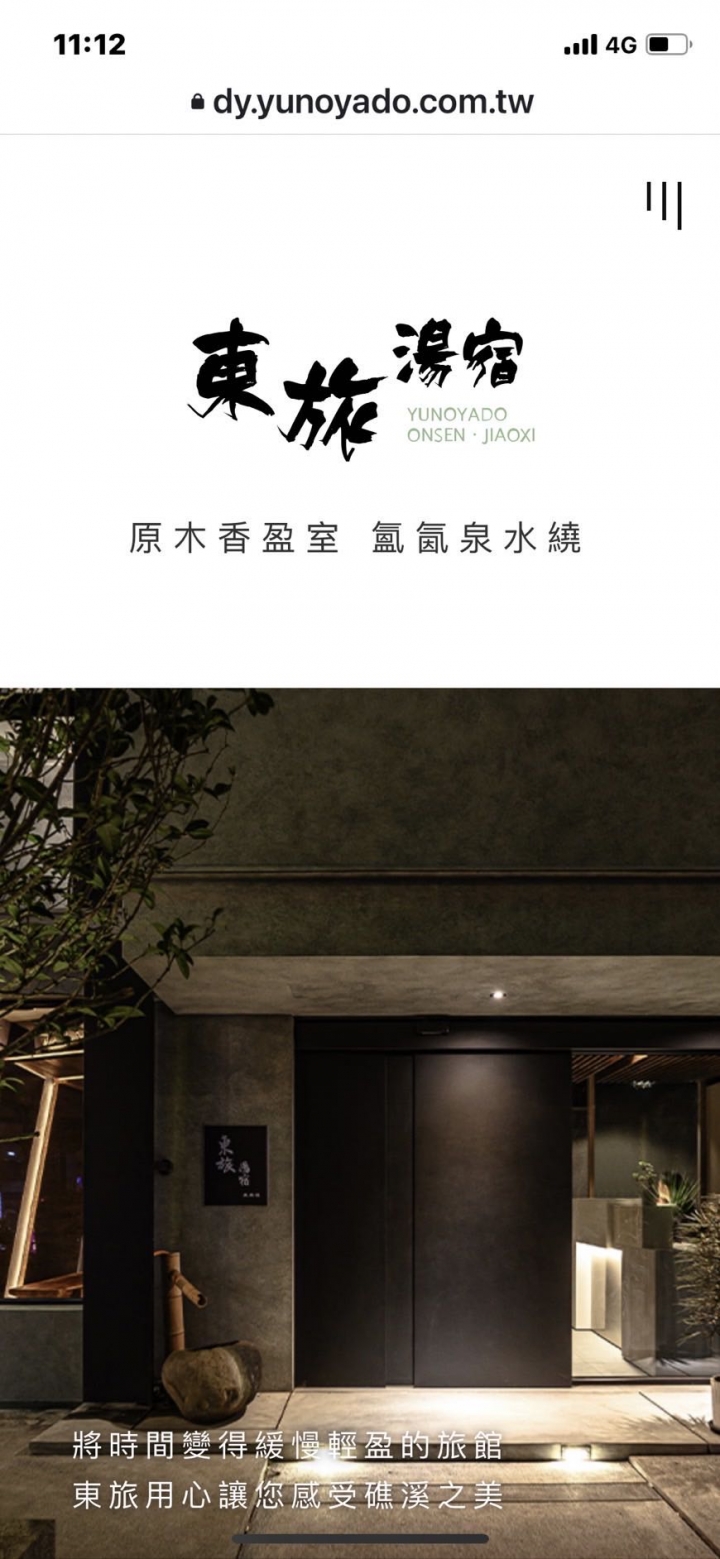 台北~礁溪輕旅行