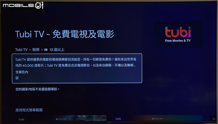 [新品測試] 打造個人隨身視聽環境 ～Haier Andorid 11 TV電視盒～(更新擴充設備方式)
