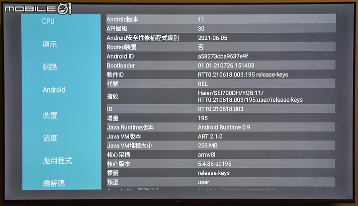 [新品測試] 打造個人隨身視聽環境 ～Haier Andorid 11 TV電視盒～(更新擴充設備方式)