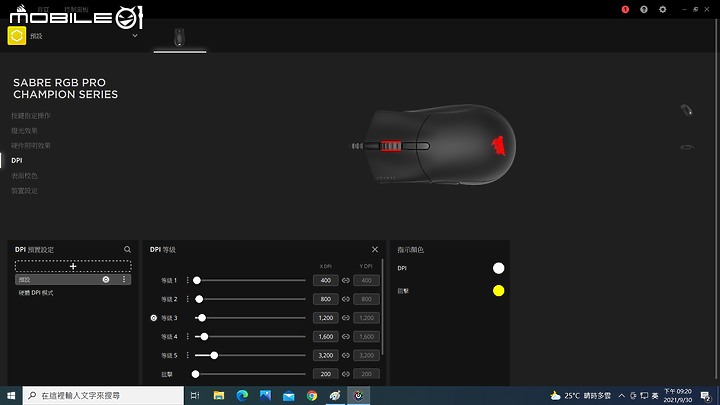 雞蛋糕爸爸開箱之敗家愛歹丸 Corsair 海盜船SABRE RGB PRO 軍刀電競滑鼠