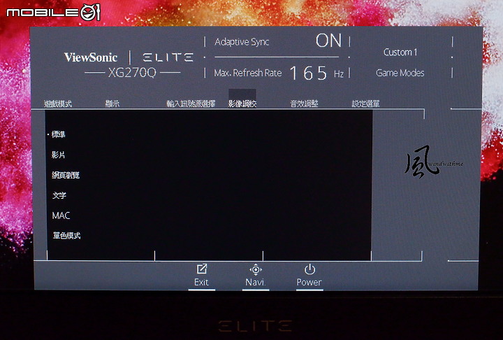 ViewSonic ELITE XG270Q 2K 165Hz HDR 27吋電競螢幕開箱