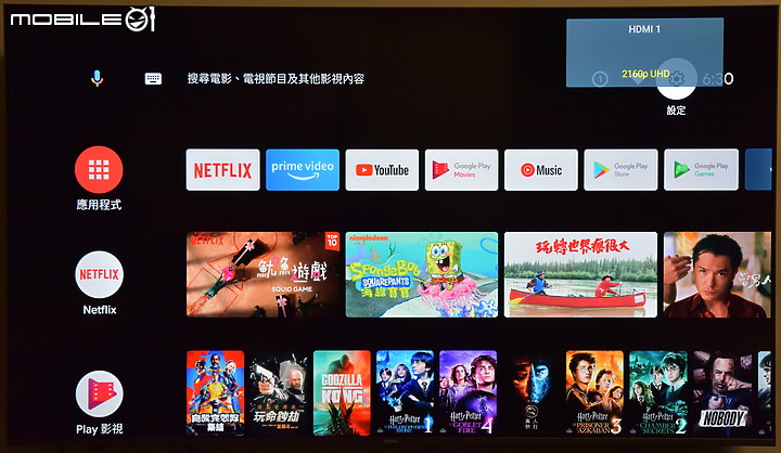 [新品測試] 打造個人隨身視聽環境 ～Haier Andorid 11 TV電視盒～(更新擴充設備方式)