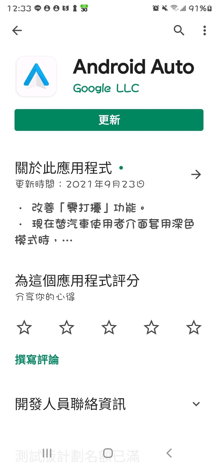 android anto
