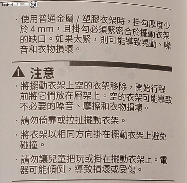 魔鏡啊魔鏡，誰是世上最...美的衣櫥? 當然是"LG styler 蒸氣電子衣櫥PLUS五件組" 【體驗】
