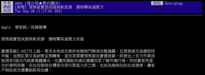 北屯區房價隔一個月貴10萬，是真的貴，還是另有隱情？