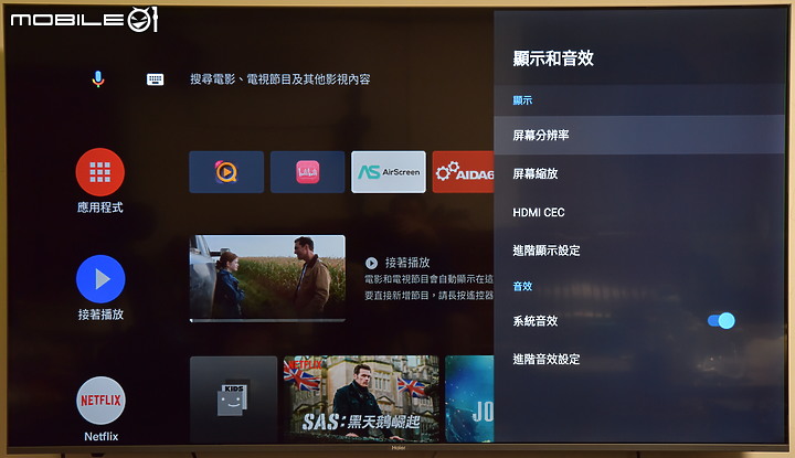 [新品測試] 打造個人隨身視聽環境 ～Haier Andorid 11 TV電視盒～(更新擴充設備方式)
