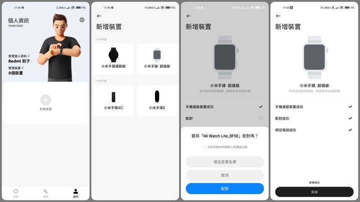[ 開箱 - 小米系列 ] 小米手錶 超值版 Mi Watch Lite